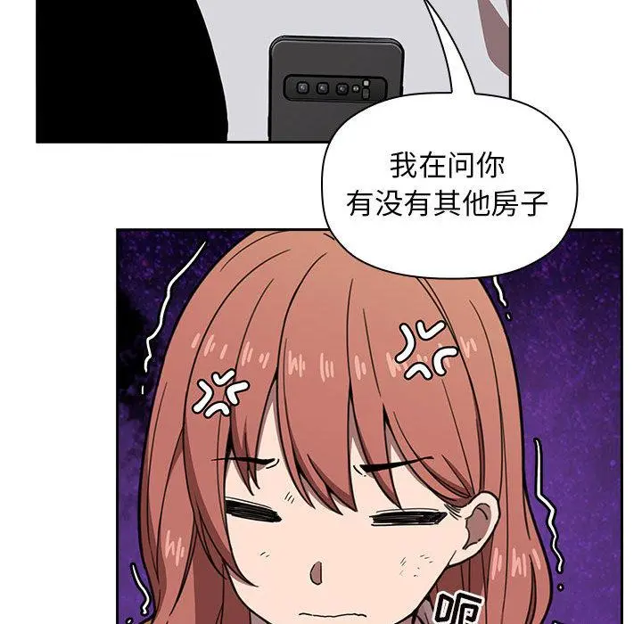 欢迎进入梦幻直播间 - 第2话 - page 74