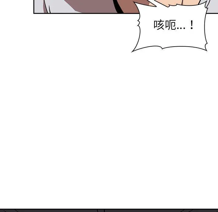 欢迎进入梦幻直播间 - 第2话 - page 79