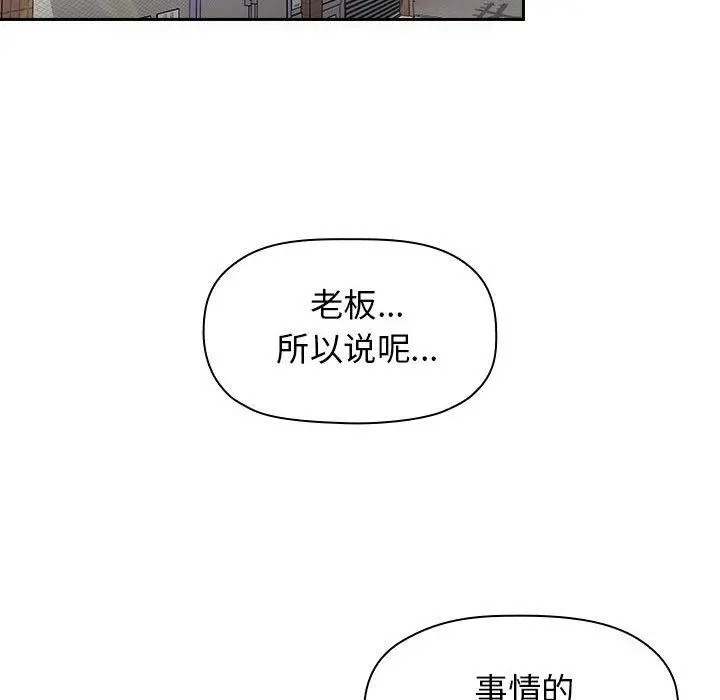 欢迎进入梦幻直播间 - 第2话 - page 84