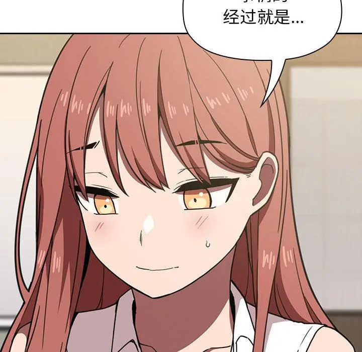 欢迎进入梦幻直播间 - 第2话 - page 85