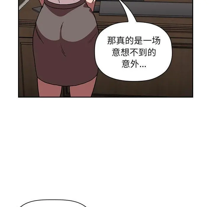 欢迎进入梦幻直播间 - 第2话 - page 88