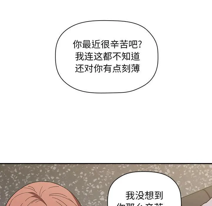 欢迎进入梦幻直播间 - 第2话 - page 93