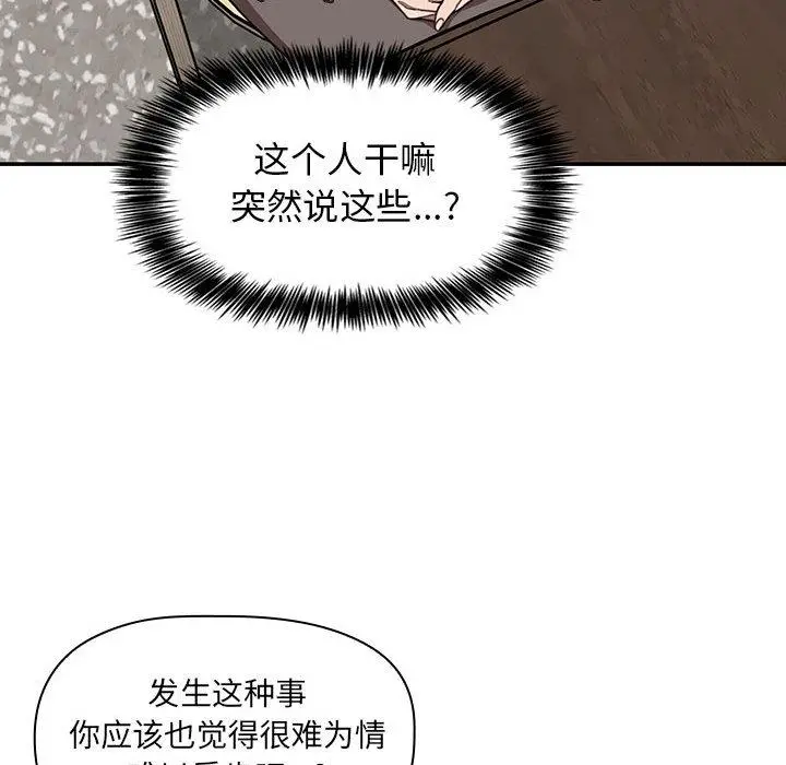 欢迎进入梦幻直播间 - 第2话 - page 95