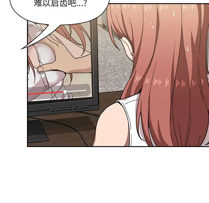欢迎进入梦幻直播间 - 第2话 - page 96