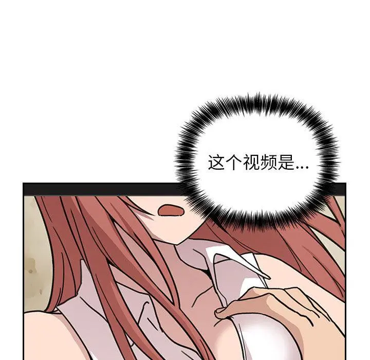 欢迎进入梦幻直播间 - 第2话 - page 97