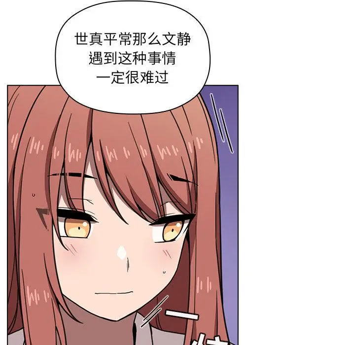 欢迎进入梦幻直播间 - 第2话 - page 99