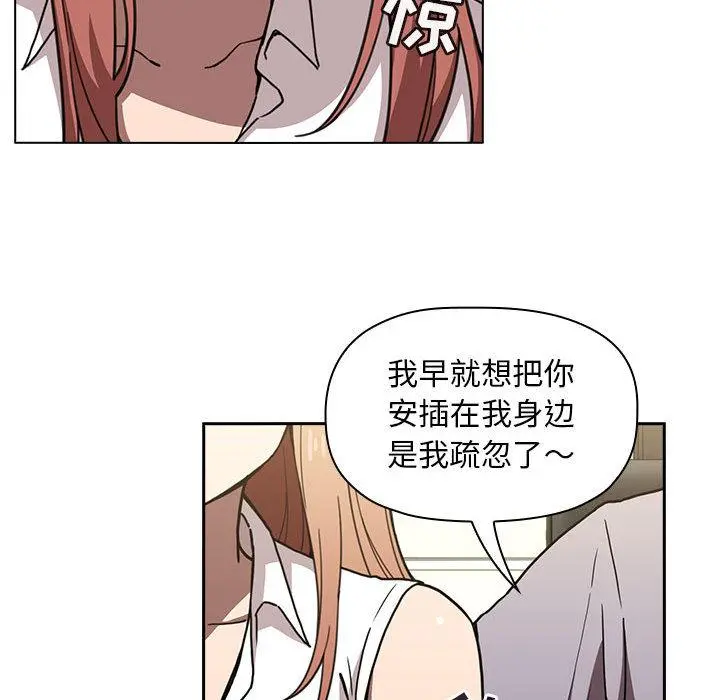 欢迎进入梦幻直播间 - 第2话 - page 100