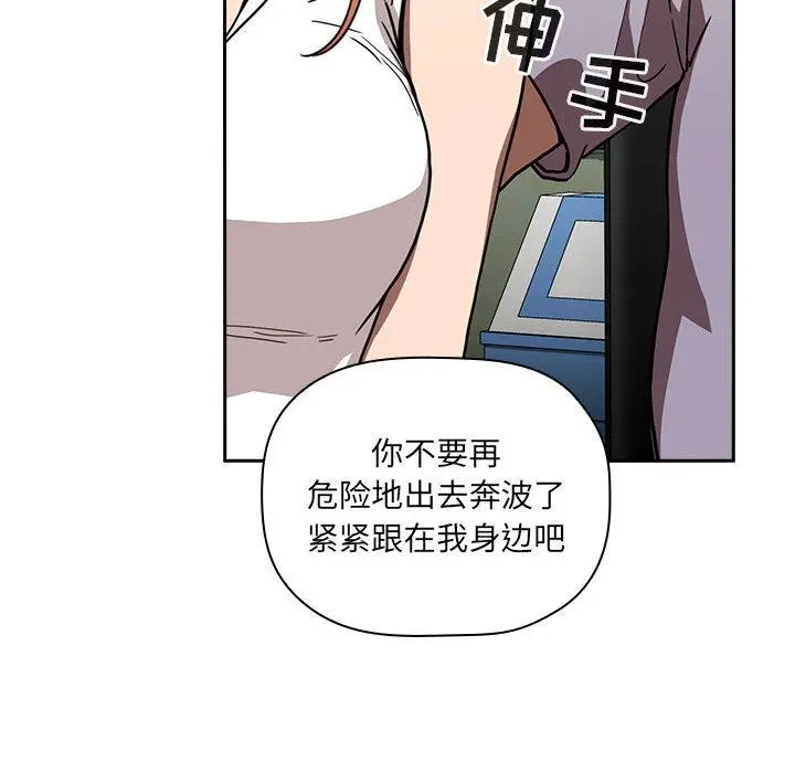 欢迎进入梦幻直播间 - 第2话 - page 101