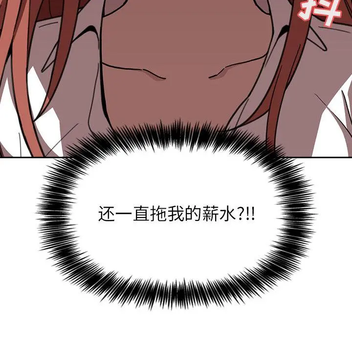 欢迎进入梦幻直播间 - 第2话 - page 108