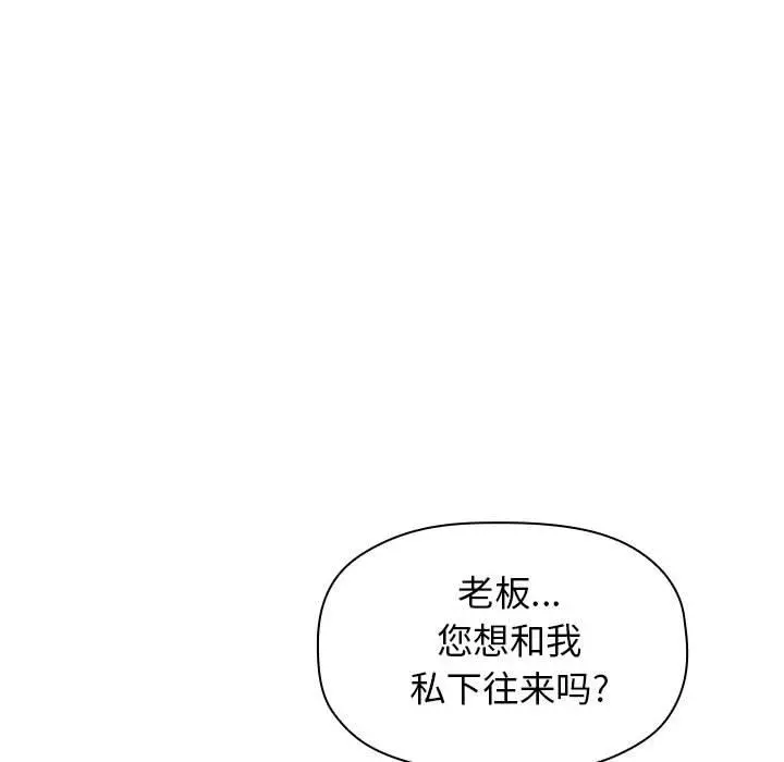 欢迎进入梦幻直播间 - 第2话 - page 109