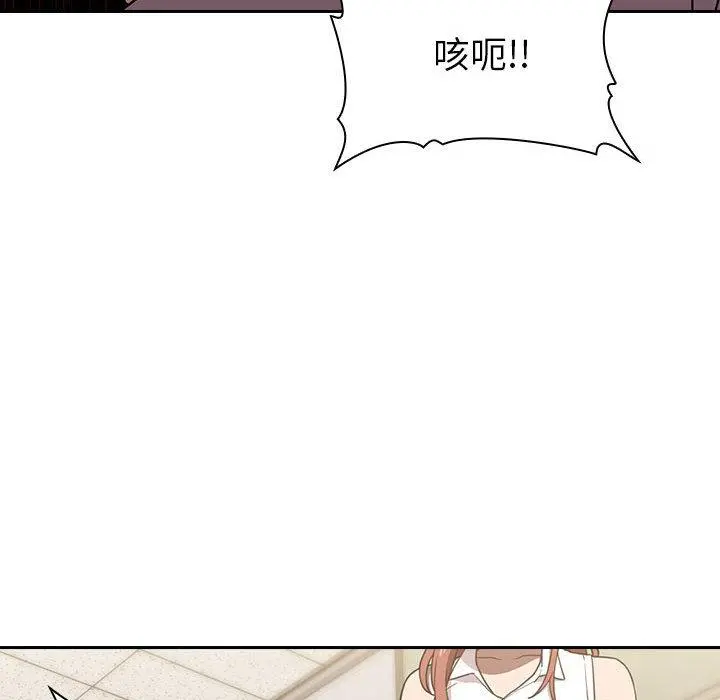 欢迎进入梦幻直播间 - 第2话 - page 115