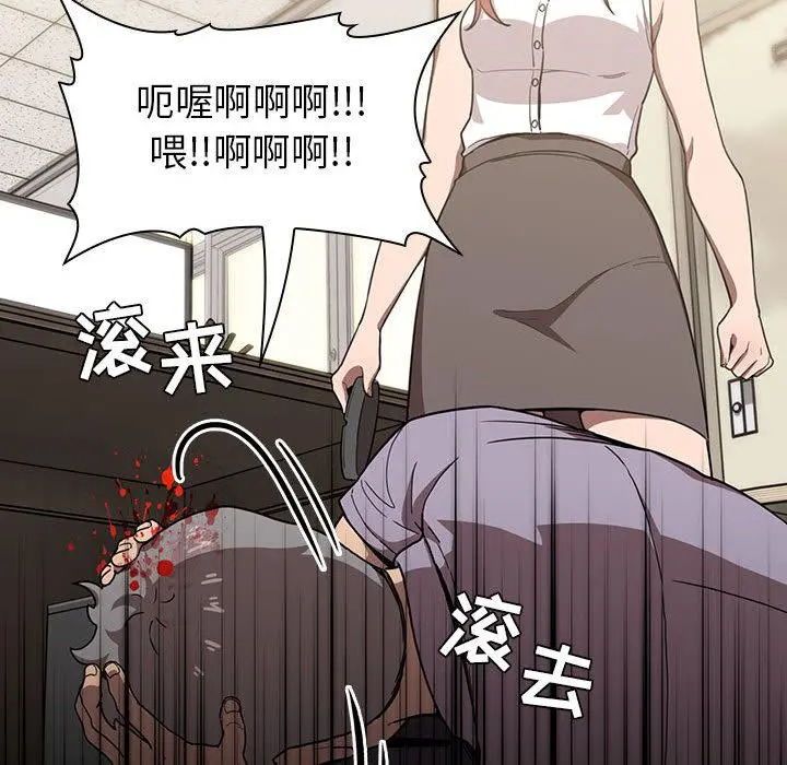 欢迎进入梦幻直播间 - 第2话 - page 116