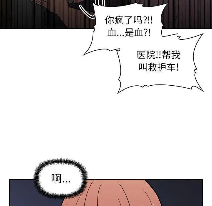 欢迎进入梦幻直播间 - 第2话 - page 117