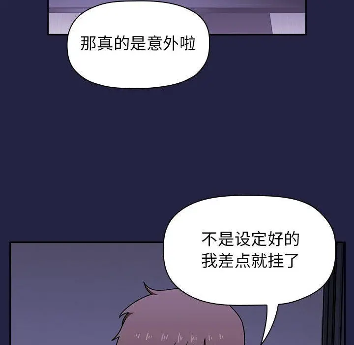 欢迎进入梦幻直播间 - 第2话 - page 125
