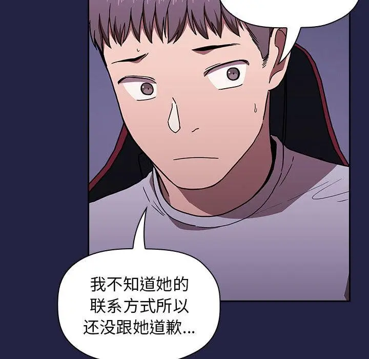 欢迎进入梦幻直播间 - 第2话 - page 129