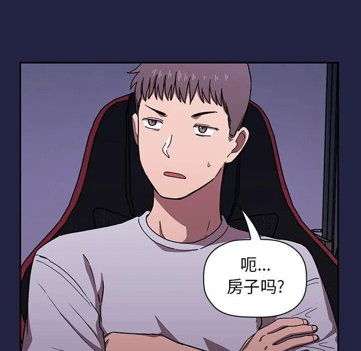欢迎进入梦幻直播间 - 第2话 - page 132