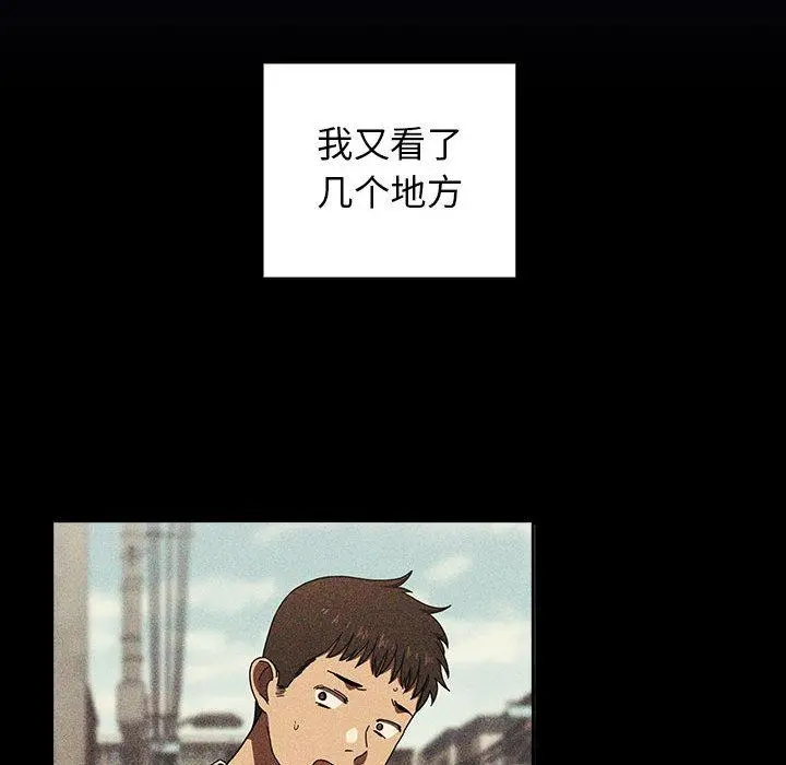 欢迎进入梦幻直播间 - 第2话 - page 134
