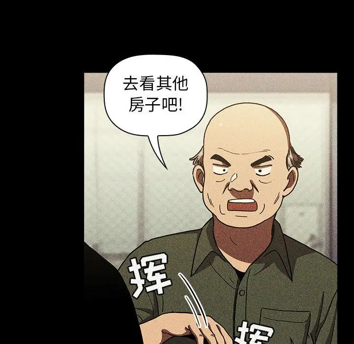 欢迎进入梦幻直播间 - 第2话 - page 136