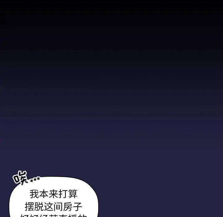 欢迎进入梦幻直播间 - 第2话 - page 140
