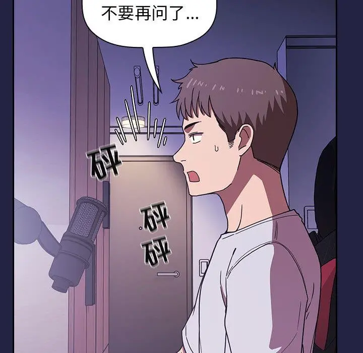 欢迎进入梦幻直播间 - 第2话 - page 143