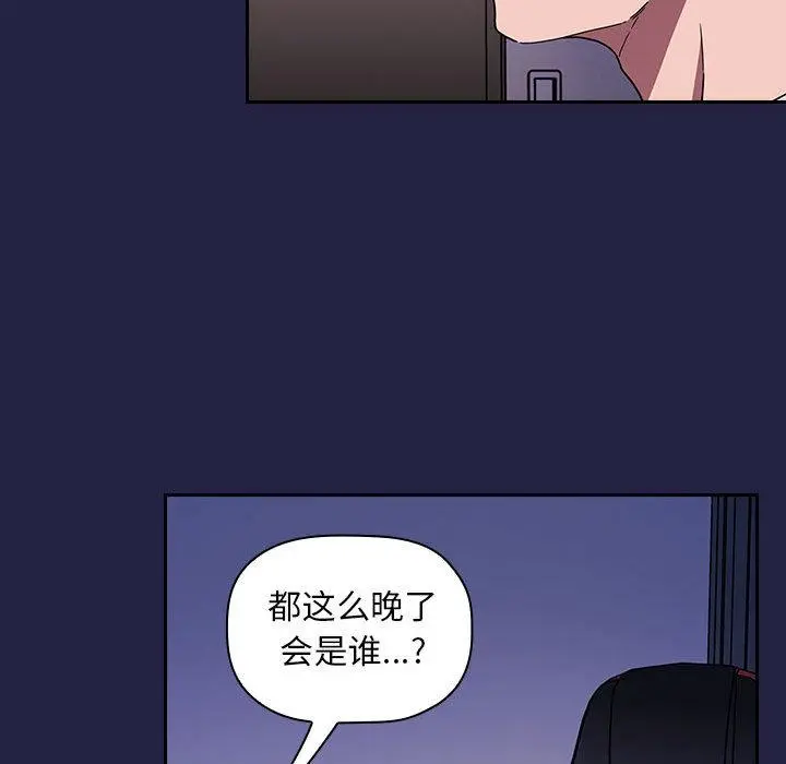 欢迎进入梦幻直播间 - 第2话 - page 145