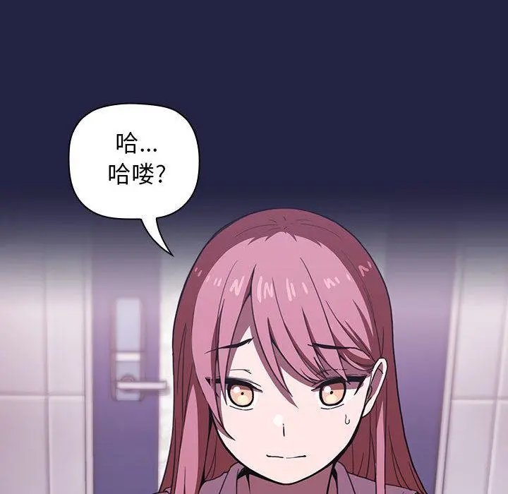 欢迎进入梦幻直播间 - 第2话 - page 150