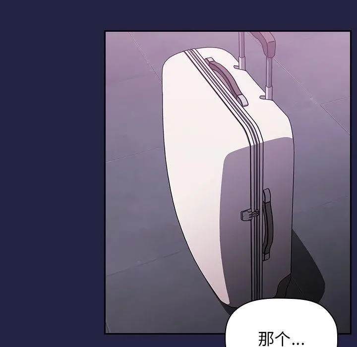 欢迎进入梦幻直播间 - 第2话 - page 154