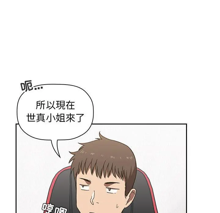 欢迎进入梦幻直播间 - 第2话 - page 158