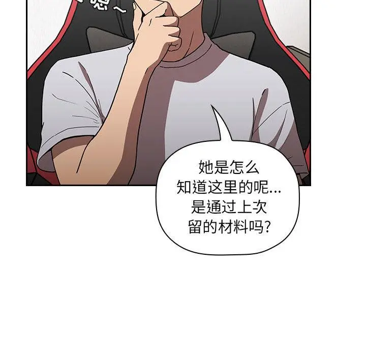 欢迎进入梦幻直播间 - 第2话 - page 159