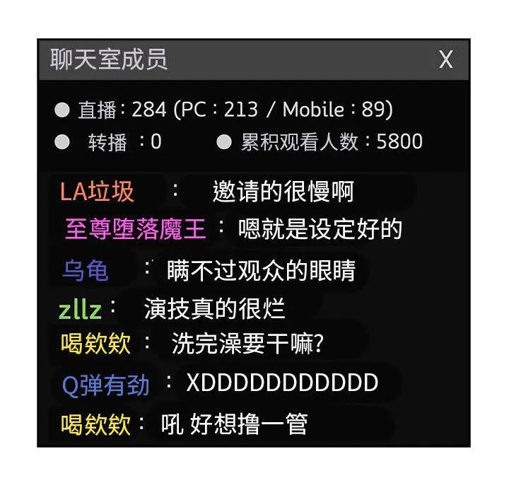 欢迎进入梦幻直播间 - 第2话 - page 160