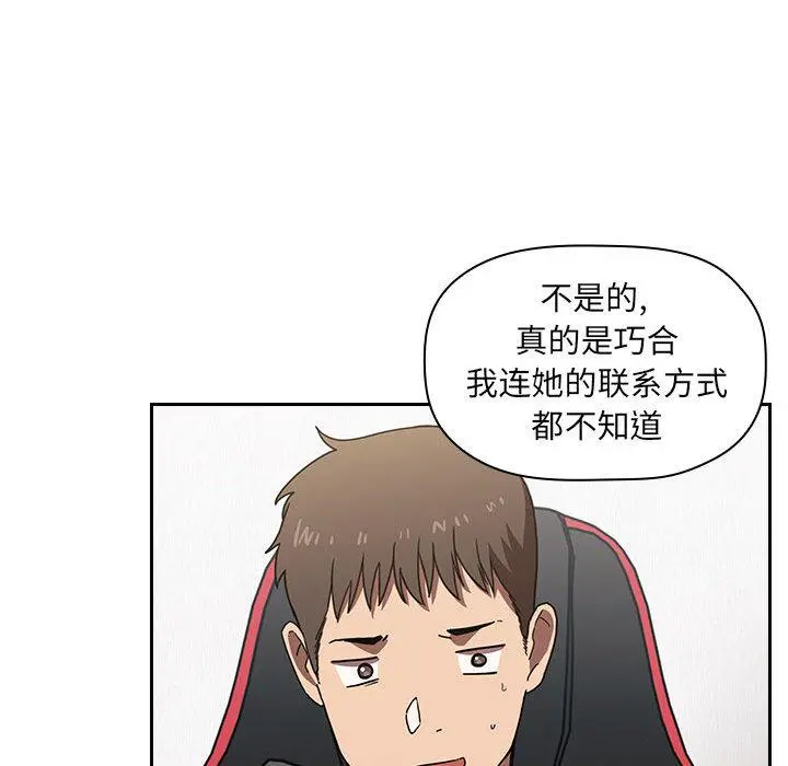 欢迎进入梦幻直播间 - 第2话 - page 161