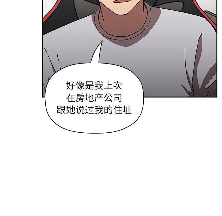 欢迎进入梦幻直播间 - 第2话 - page 162
