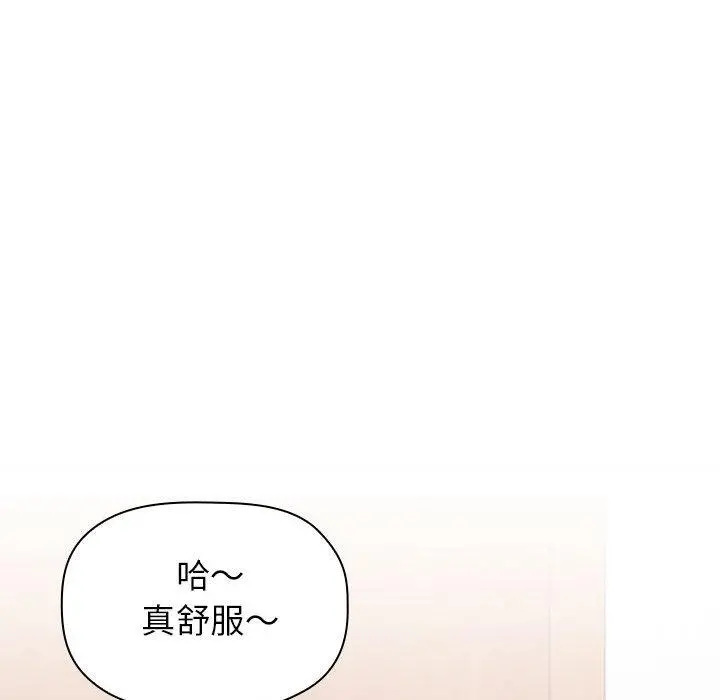 欢迎进入梦幻直播间 - 第2话 - page 164