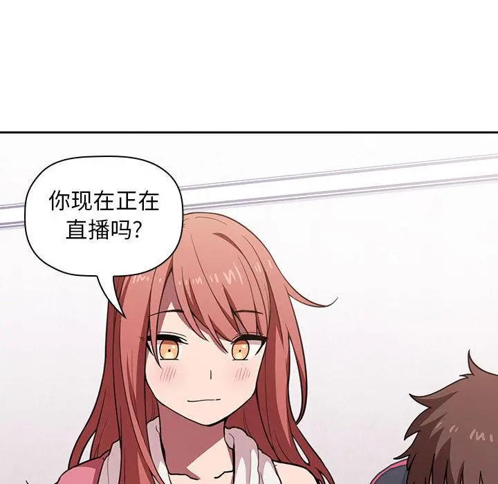 欢迎进入梦幻直播间 - 第2话 - page 169