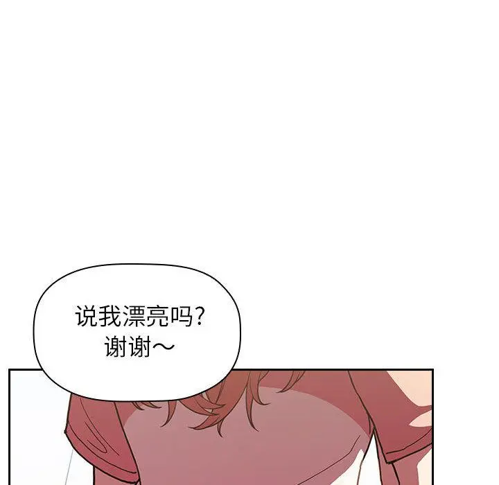 欢迎进入梦幻直播间 - 第2话 - page 176