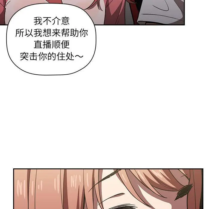 欢迎进入梦幻直播间 - 第2话 - page 181