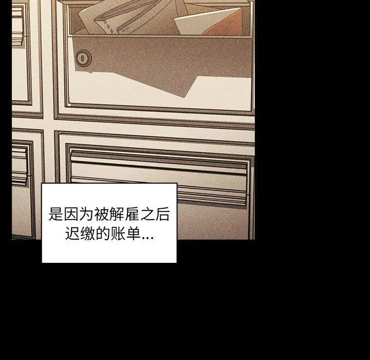 欢迎进入梦幻直播间 - 第2话 - page 184