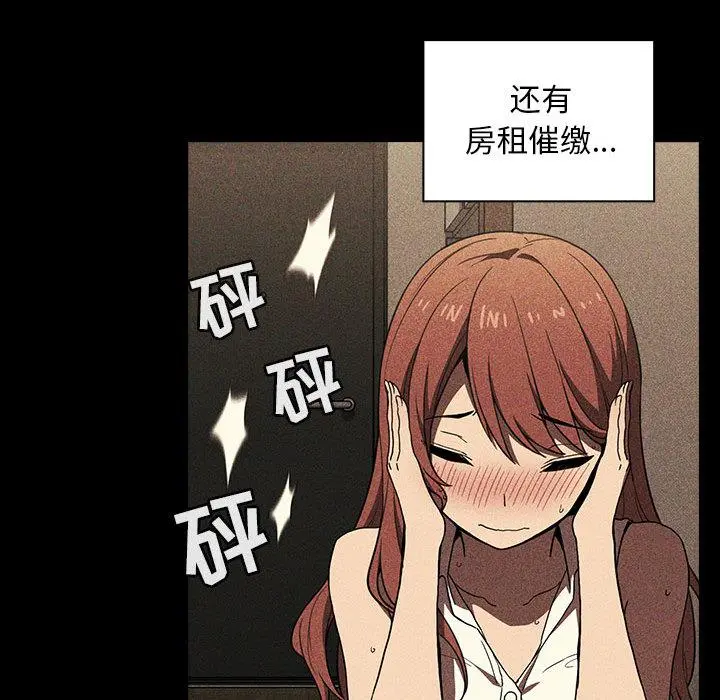欢迎进入梦幻直播间 - 第2话 - page 185