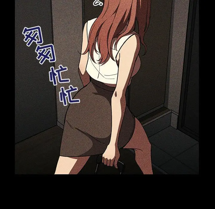 欢迎进入梦幻直播间 - 第2话 - page 187