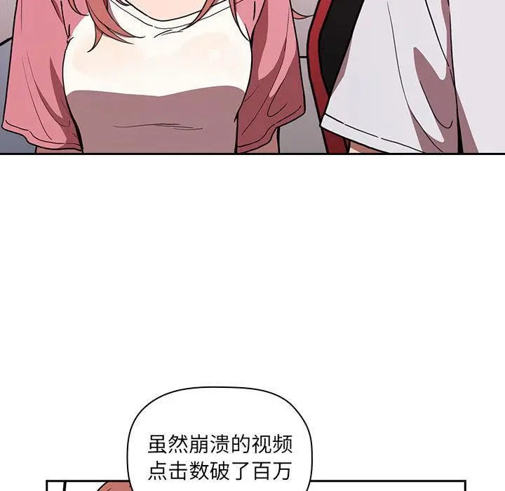 欢迎进入梦幻直播间 - 第2话 - page 191