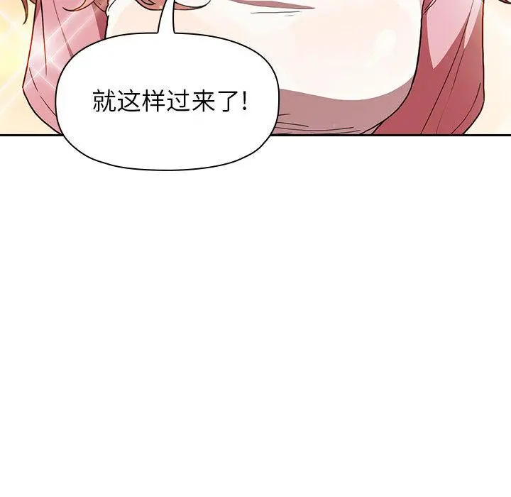 欢迎进入梦幻直播间 - 第2话 - page 196