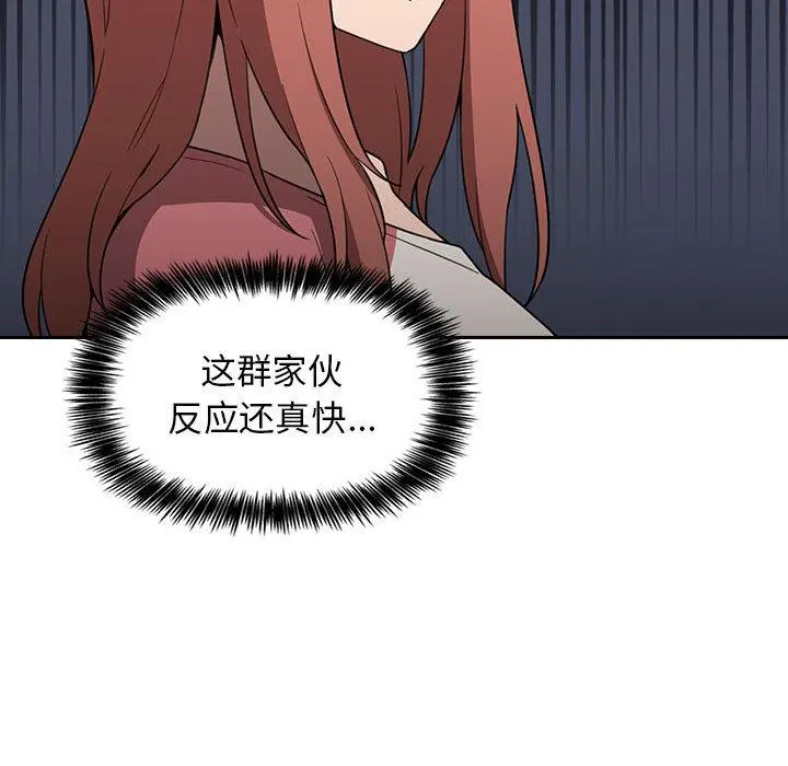 欢迎进入梦幻直播间 - 第2话 - page 199