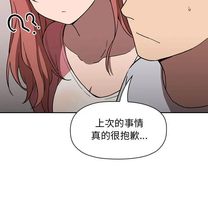 欢迎进入梦幻直播间 - 第2话 - page 202