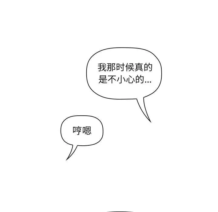欢迎进入梦幻直播间 - 第2话 - page 203