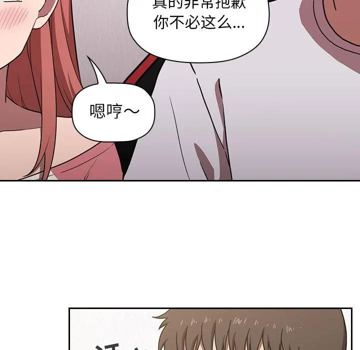 欢迎进入梦幻直播间 - 第2话 - page 205