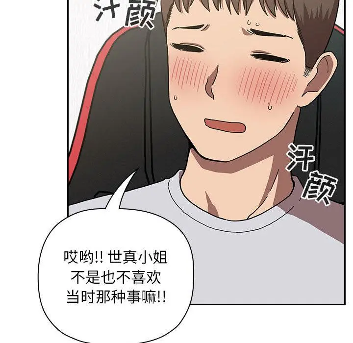 欢迎进入梦幻直播间 - 第2话 - page 206