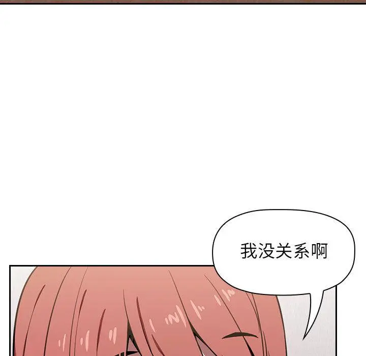 欢迎进入梦幻直播间 - 第2话 - page 209