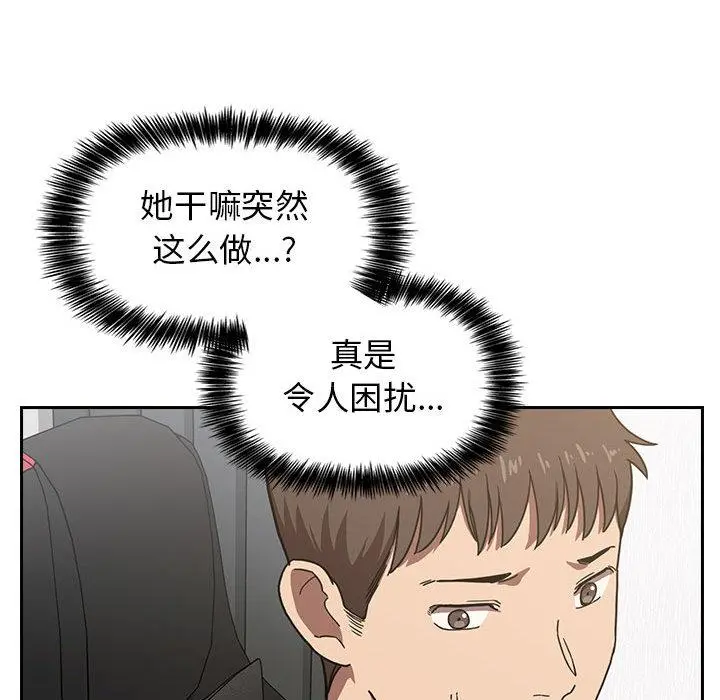 欢迎进入梦幻直播间 - 第2话 - page 215