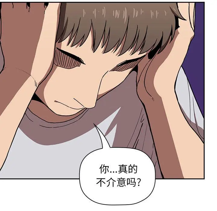 欢迎进入梦幻直播间 - 第2话 - page 223
