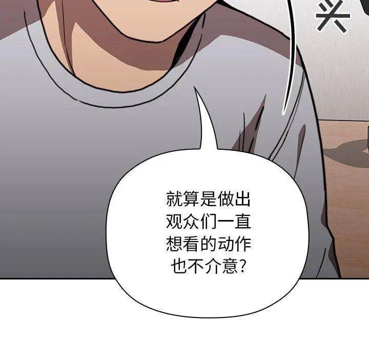 欢迎进入梦幻直播间 - 第2话 - page 225